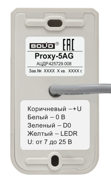 Proxy-5AG считыватель бесконтактный Болид