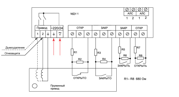МДУ-1С-R3 модуль управления клапаном дымоудаления (8 шт/уп) Рубеж