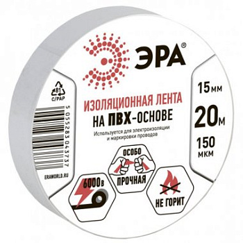 C0036546 ПВХ-изолента 15мм х 20м белая Эра