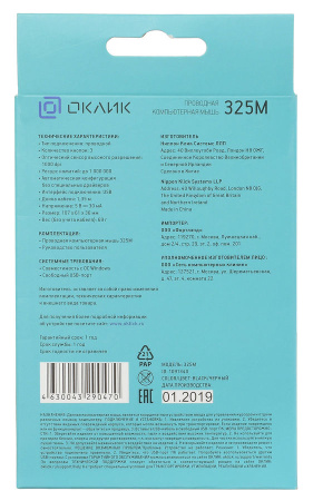 Мышь Oklick 325M, оптическая (1000dpi) USB (2but)