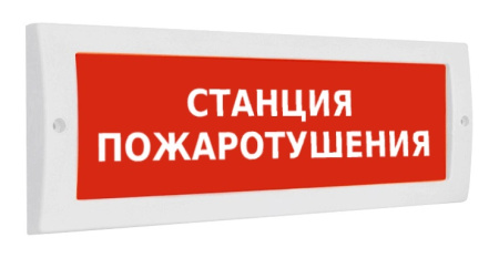 Молния-24 "Станция пожаротушения" световое табло плоское