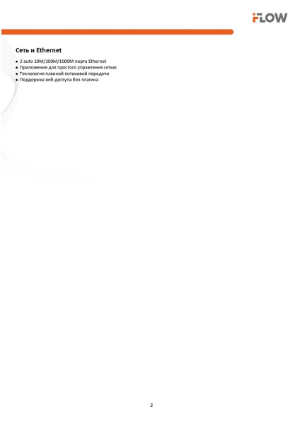 F-NR-232/4 (Аналог DS-7732NI-M4(STD)) 32-х канальный IP-регистратор iFlow