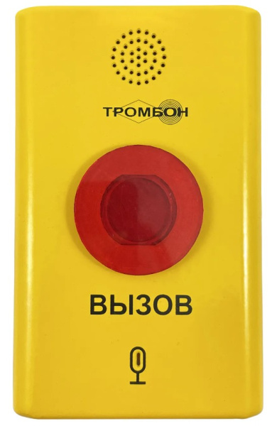 СОРС-АВУ исп. МГН-У абонентское вызывное устройство Тромбон