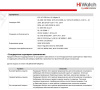 DS-I458Z(B) (2.8-12 mm) уличная купольная всепогодная IP-камера видеонаблюдения HiWatch