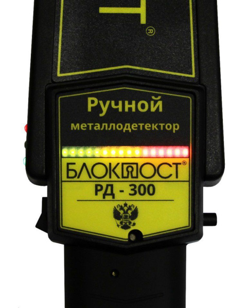 Блокпост РД 300 ручной металлодетектор