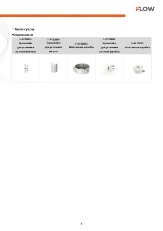 F-IC-2686CSZ4(2.8-12mm) (аналог DS-2CD2687G2HT-LIZS(2.8-12mm)(eF)) 8Мп уличная цилиндрическая IP-камера c гибридной Smart подсветкой iFlow