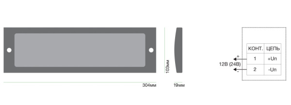 М-12 "Выход" световое табло 12В