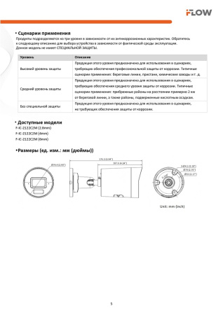 F-IC-2122C2M(2.8mm) (Аналог DS-2CD2023G2-LI2U) 2Мп уличная цилиндрическая IP-камера с гибрид Smart подсветкой до 40м и технологией SharpSense iFlow