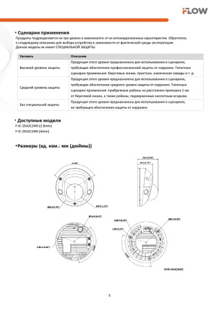 F-IC-2542C2MS(2.8mm) (Аналог DS-2CD2543G2-IS(2.8mm)) 4Мп уличная компактная купольная IP-камера с гибридной Smart подсветкой iFlow