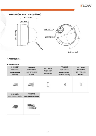 F-IC-1446CM(2.8mm) (Аналог DS-I452L(B)(2.8mm)) 4Мп уличная купольная IP-камера с гибридной Smart-подсветкой до 30м и технологией BrightVu iFlow