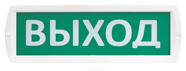 Т 24 "Выход" оповещатель охранно-пожарный световой (табло) SLT