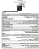 B56-20R уличная поворотная всепогодная IP-камера видеонаблюдения Beward