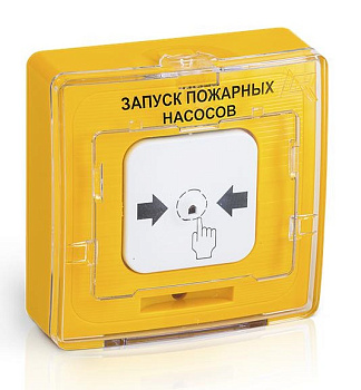 УДП 513-11-R3 "ЗАПУСК ПОЖАРНЫХ НАСОСОВ", цвет желтый устройство дистанционного пуска (20 шт/уп) Рубеж