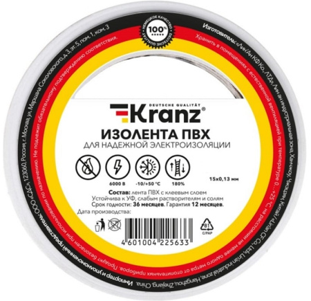 Изолента KRANZ 0.13х15 мм, 20 м, белая (KR-09-2601) (10 шт/уп)