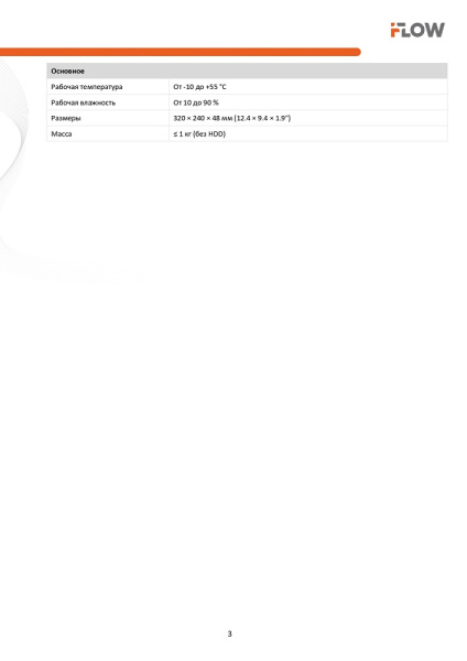 F-NR-216/2  (Аналог DS-N316/2(D)) 16-и канальный IP-регистратор iFlow
