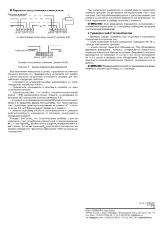 Фотон-15Б (ИО309-10) извещатель охранный поверхностный оптико-электронный Риэлта