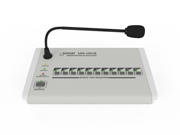 Sonar SAR-1051B пульт микрофонный с селектором на 10 зон оповещения