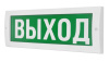 М-12 "Выход" световое табло 12В