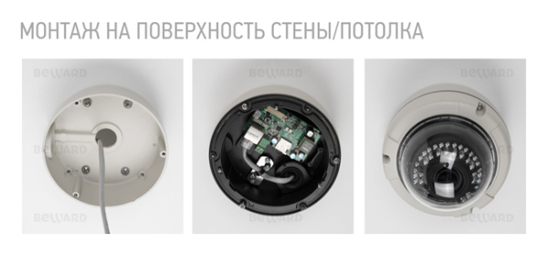 B2530DVZ уличная купольная всепогодная IP-камера видеонаблюдения Beward