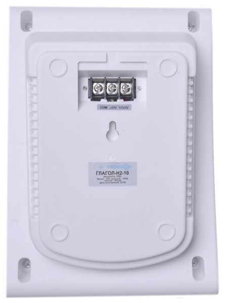 Глагол Н2-10 оповещатель речевой настенный