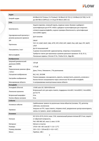 F-IC-1182CM(2.8mm) (Аналог DS-I850M(2.8mm)) 8Мп уличная цилиндрическая IP-камера с гибридной Smart-подсветкой и встроенным микрофоном iFlow