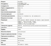 TSn-8P10U 10-ти портовый POE-коммутатор Tantos