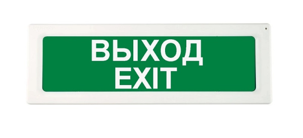 ОПОП 1-R3 "ВЫХОД/EXIT" фон зеленый оповещатель охранно-пожарный световой адресный Рубеж