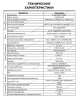 ST-SX4542 POE LIGHT 4Мп (2,8мм) купольная внутренняя IP-камера видеонаблюдения Space Technology