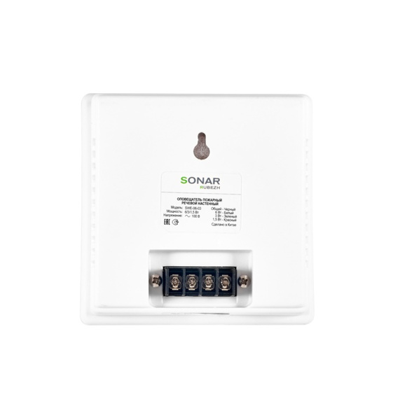Sonar SWE-06-03 громкоговоритель трансляционный настенный Sonar (20 шт/уп)