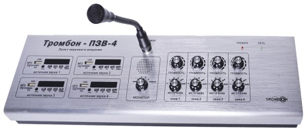 Тромбон ПЗВ-4 пульт звукового вещания четырехканальный