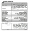 SV2012DR купольная внутренняя IP-камера видеонаблюдения с встроенным микрофоном Beward