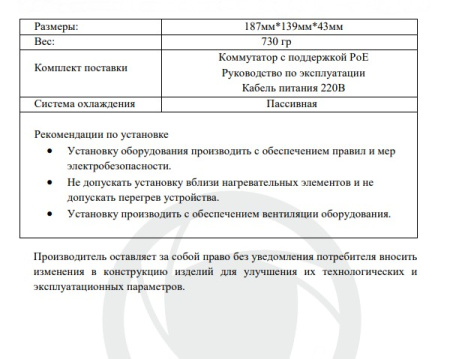 U1I-8F2b/1F коммутатор Optimus 