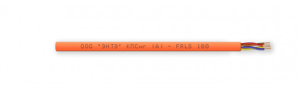 КПСнг(А)-FRLS 2x2x2,5 кабель для систем ОПС и СОУЭ огнестойкий, не поддерживающий горения ЭНТЭ
