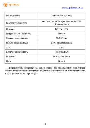 AHD-H022.1(2.8)_V.3 купольная внутренняя мультиформатная камера видеонаблюдения Optimus