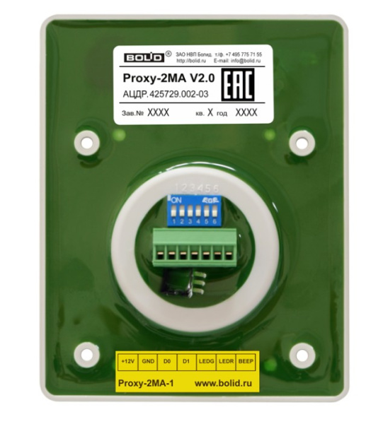 Proxy-2МА считыватель бесконтактный Болид