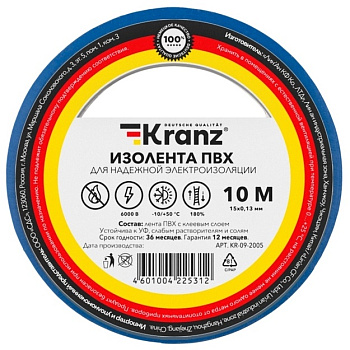 Изолента ПВХ KRANZ 0.13х15 мм, 20 м, синяя (KR-09-2605) 