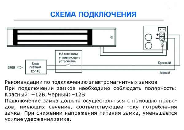 ST-ML280-1 замок электромагнитный Space Technology