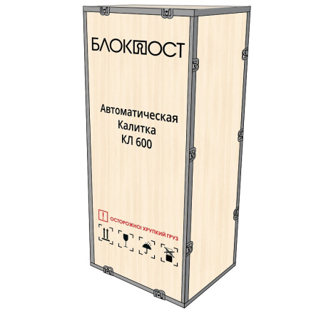 Блокпост КЛ 600 автоматическая калитка