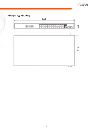 F-SW-EM426POE-VM коммутатор L2, Смарт-управляемый, 24 порта 10/100M RJ45 PoE iFlow