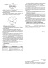 Пирон-Ш исп.3 извещатель охранный поверхностный оптико-электронный Риэлта