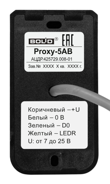 Proxy-5AB считыватель бесконтактный Болид