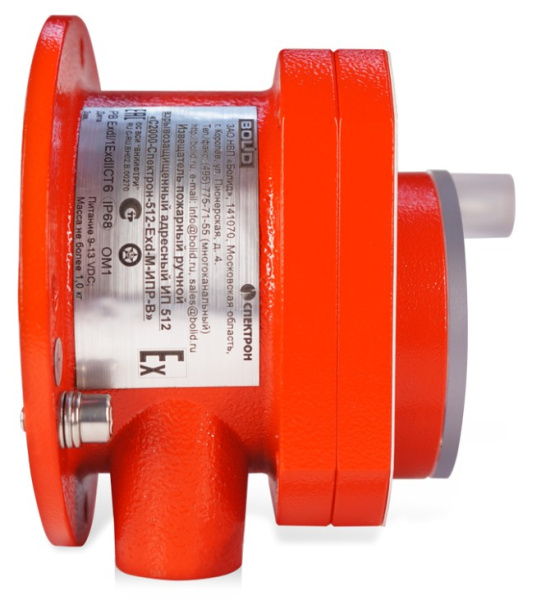 С2000-Спектрон-512-Exd-Н-ИПР-В извещатель пожарный ручной взрывозащищенный адресный Болид