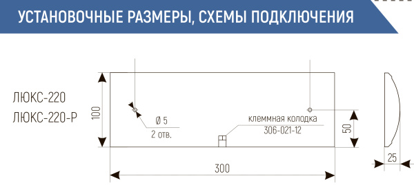 ЛЮКС-220 "Не входить!" световое табло полусферическое Электротехника и Автоматика