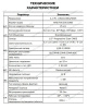 ST-2201 (3,6 mm) (версия 3) уличная всепогодная мультиформатная камера видеонаблюдения Space Technology
