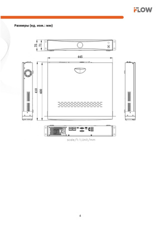 F-NR-216X/4 (Аналог DS-7716NXI-K4(D)(STD)) 16-и канальный IP-регистратор c технологией SharpSense iFlow