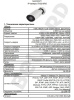SV3218R2 (4мм) уличная всепогодная IP-камера видеонаблюдения Beward