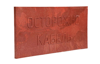 PR08.3860 ПЗК плита закрытия кабеля 240х480х16 (10 шт/уп)