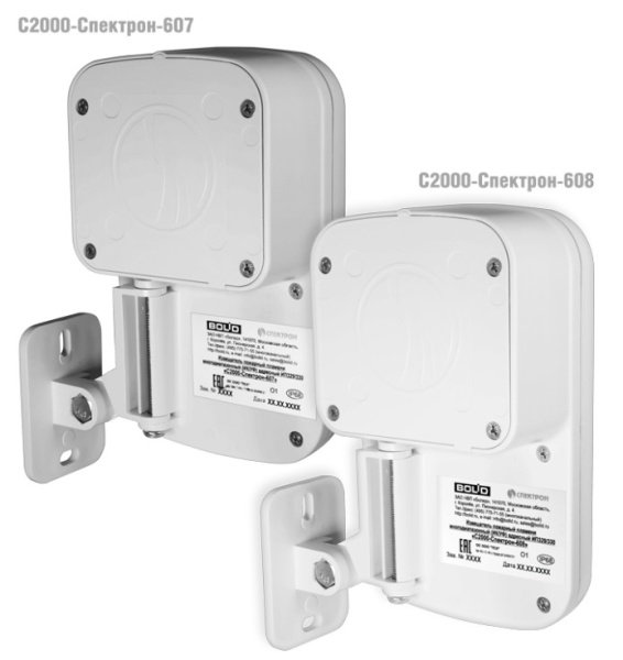 С2000-Спектрон-608 извещатель пожарный пламени ИК/УФ адресный Болид