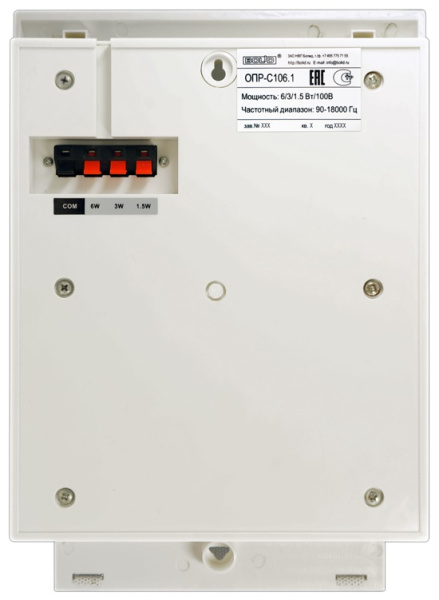 ОПР-С106.1 оповещатель пожарный речевой настенный Болид