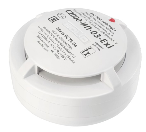 С2000-ИП-03-Exi извещатель пожарный тепловой максимально-дифференциальный адресно-аналоговый взрывозащищенный Болид